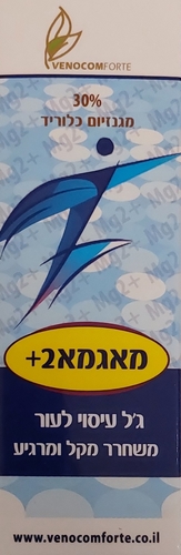 מאגמא 2+ | ג'ל עיסוי לעור , 50 מ