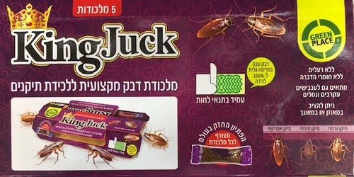 סט 5 מלכודת דבק מקצועית ללכידת תיקנים ג'וקים Green Place
