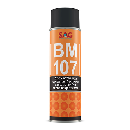 BM-107 מסיר כתמים קשים SAG
