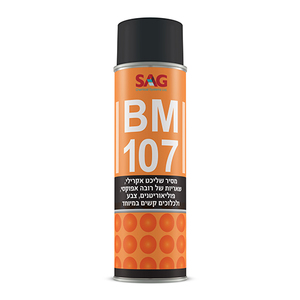 BM-107 מסיר כתמים קשים SAG