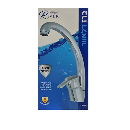 ברז פרח פיה ברבור ארוכה דגם דלאוור River TOM332