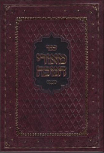 מאורי חנוכה