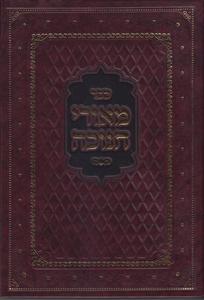 מאורי חנוכה