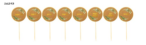 קיסמי סימני הסדר קראפט זהב גליטר - 8 יחידות