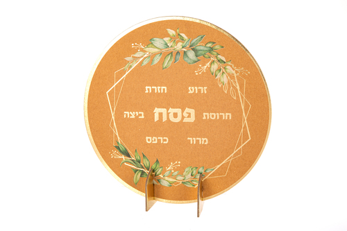 מרכז שולחן עגול סימני הסדר - קראפט זהב גליטר