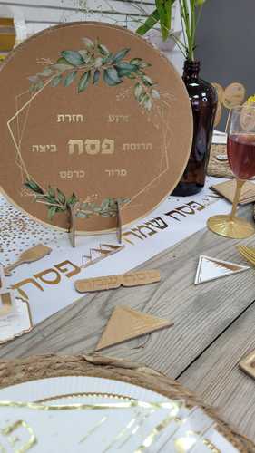 מרכז שולחן עגול סימני הסדר - קראפט זהב גליטר