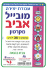 יצירה מובייל סמלי אביב מקרטון