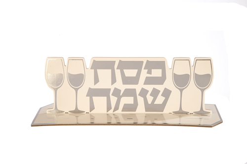 מרכז שולחן גדול 'פסח שמח' כסף לבן 