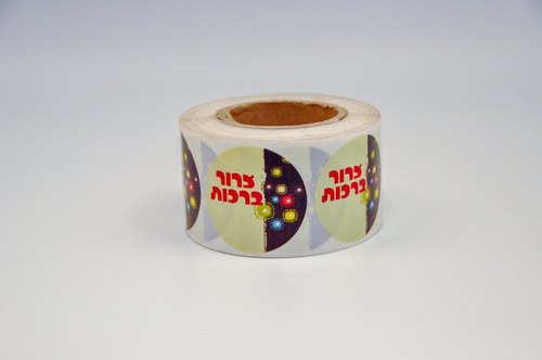 צרור ברכות