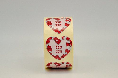 לבבות