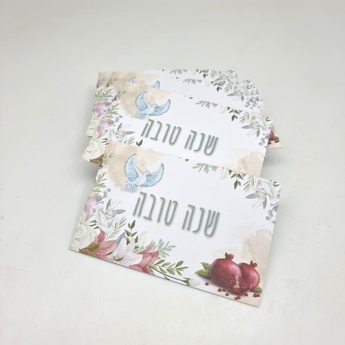 שנה טובה רימון