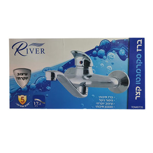 ברז סוללה מהקיר פיה קצרה מסתובבת דגם סקרמנטו River TOM073