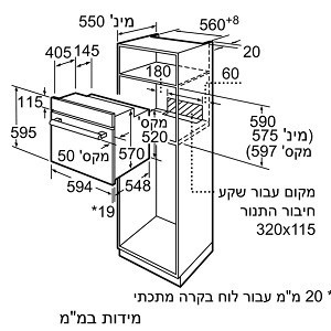  תנור אפייה BOSCH HBA334YS0 בוש כולל מסילות טלסקופיות 