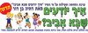 ערכת המחשה איך יודעים שבא אביב?