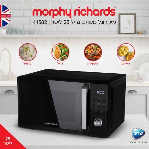מיקרוגל 44582 Morphy Richards ‏28 ‏ליטר מורפי ריצ'רדס