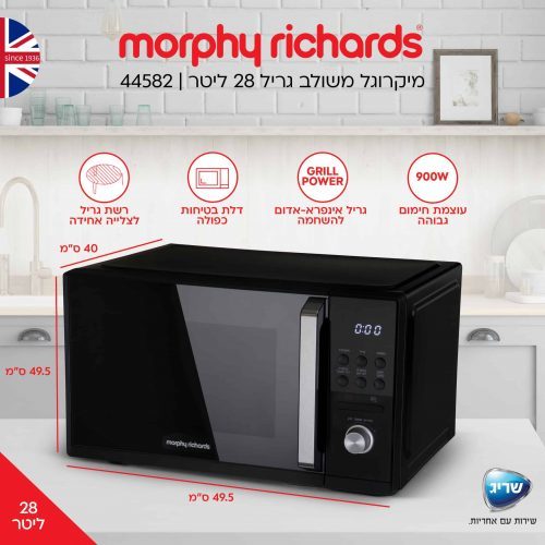 מיקרוגל 44582 Morphy Richards ‏28 ‏ליטר מורפי ריצ'רדס