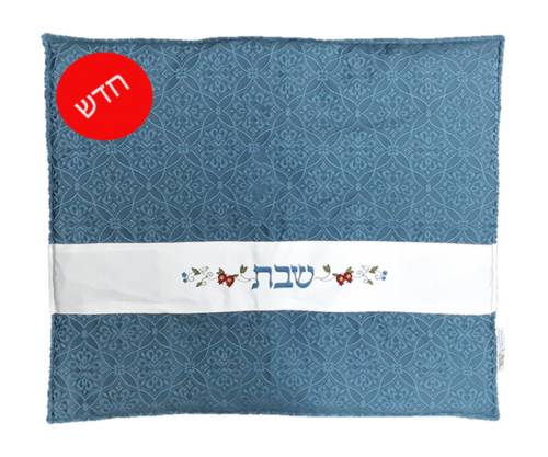 כיסוי לפלטת שבת מנדלה כחול