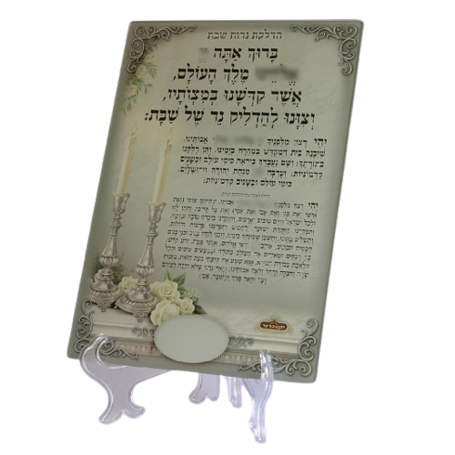 הדלקת נרות זכוכית + רגלית