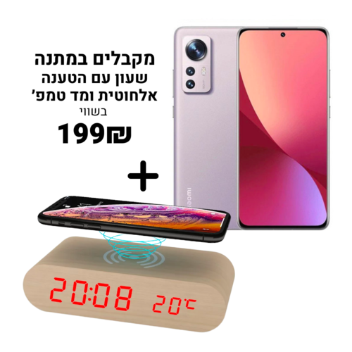 Xiaomi 12 5G 12GB 256GB צבע סגול