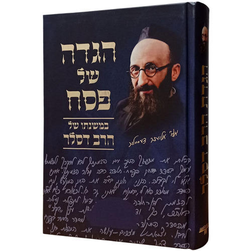 הגדת הרב דסלר