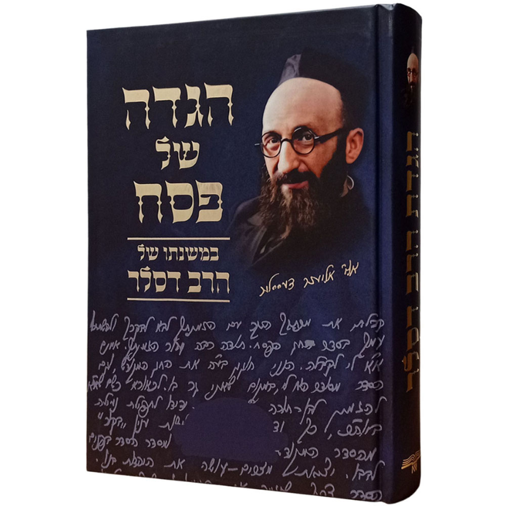 הגדת הרב דסלר