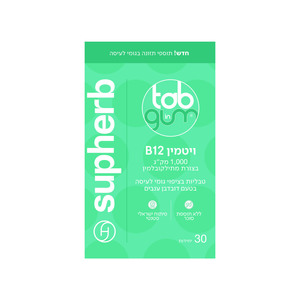 סופהרב | Tab In Gum ויטמין B12 1000 מק"ג 30 טבליות בציפוי גומי לעיסה