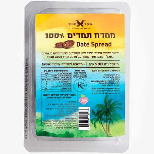 מחית תמרים 100% 500 ג'
