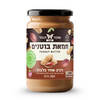 חמאת בוטנים 300 גר'