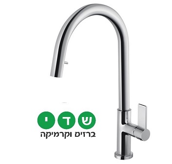 ברז מטבח נשלף חמת דגם 304469 כרום מבריק