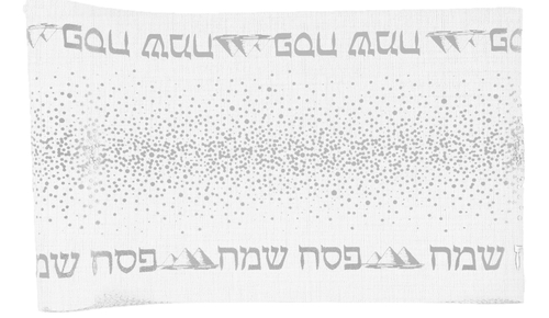 ראנר 'פסח שמח' כסף לבן