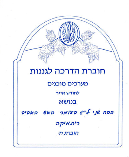 חוברת מערכים לחודש אייר
