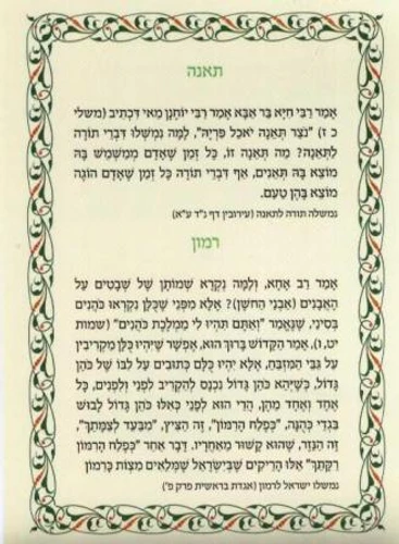 סדר ט