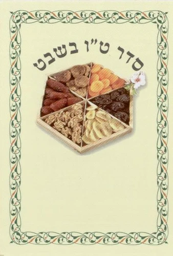 סדר ט