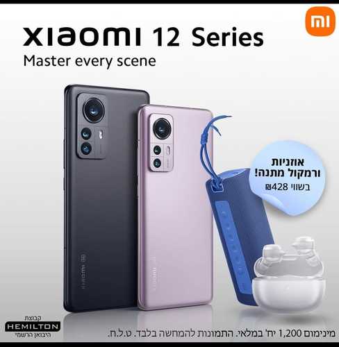 Xiaomi 12 5G 12GB 256GB צבע סגול