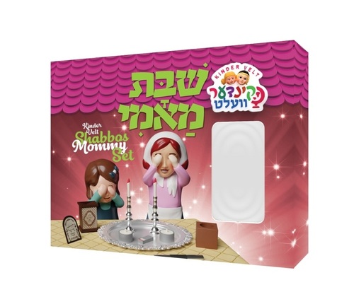 אמא של שבת קינדער וועלט