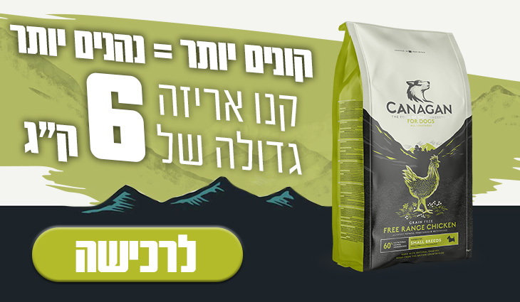 קנגן עוף 6 קילו