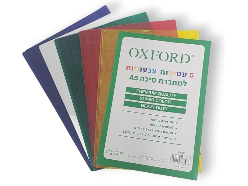 עטיפות מחברות וספרים