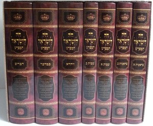 חוק לישראל המפורש ז' כרכים - חק לישראל המפורש פורמט בינוני הוצאת בלום