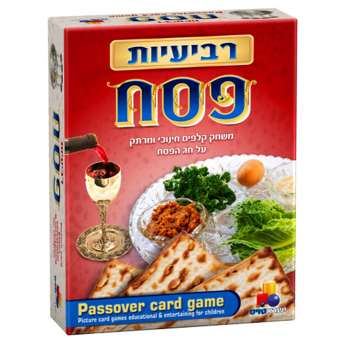 משחק רביעיות פסח