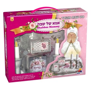 אמא של שבת סט ישראטויס