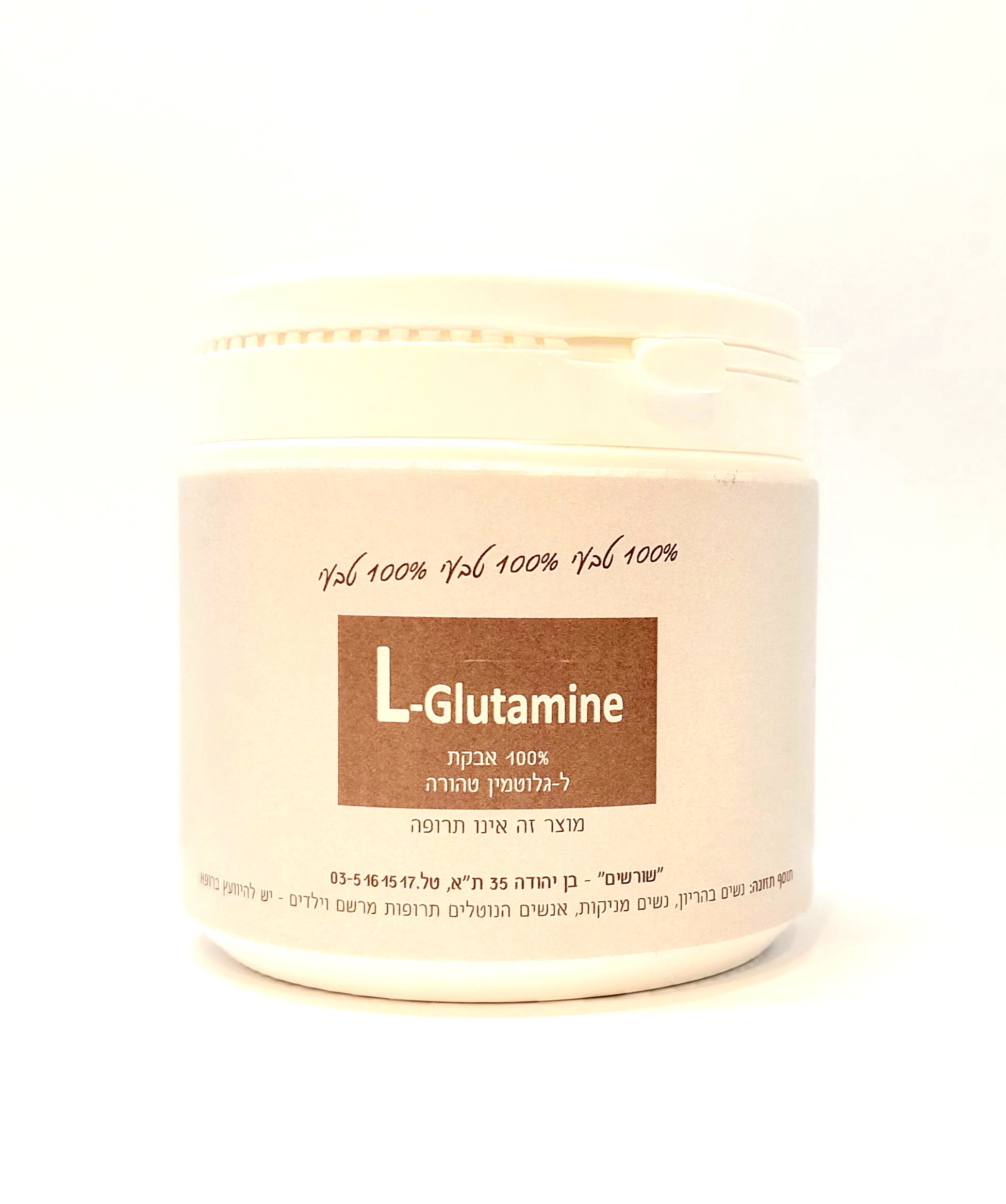 L-Glutamin | ל-גלוטמין באבקה, 300 גרם, שורשים 