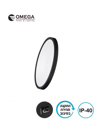 גוף תאורה 24W OMEGA CCT