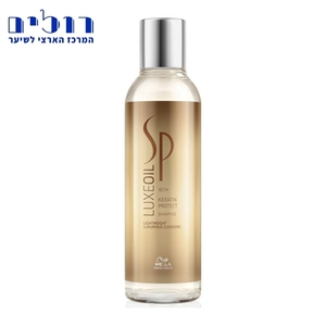 שמפו - WELLA SP LUXEOIL KERATIN PROTECT SHAMPOO
