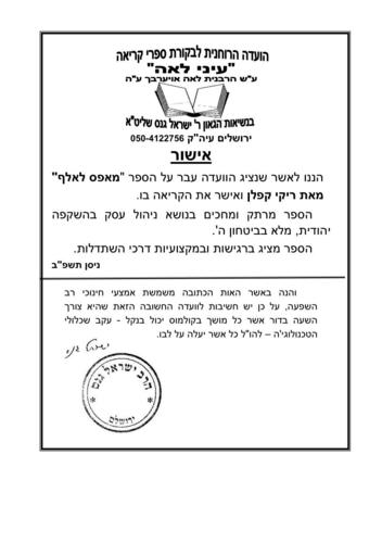מאפס לאלף - דסמנית
