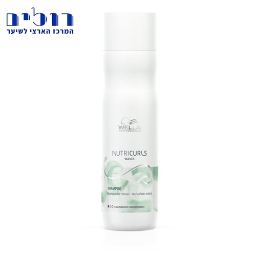 שמפו תלתלים וולה - WELLA NUTRICURLS SHAMPOO 250ml