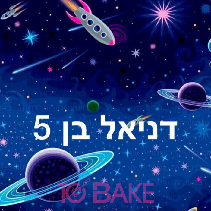 דף סוכר גלקסיה