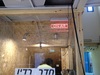 אולפן רדיו מקומי בבית הספר המסורתי בירושלים