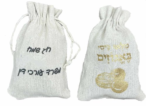 מלאו כיסי אגוזים ממותג
