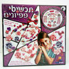 תכשיטי פפיונים XL - ישראטויס 