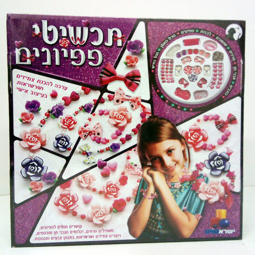תכשיטי פפיונים XL - ישראטויס 